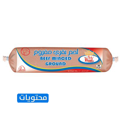 أفضل لحوم البقر المفروم المجمدة