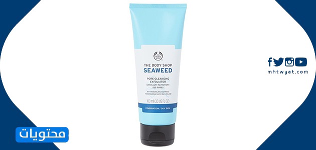 مقشر الأعشاب البحرية من ذا بودي شوب