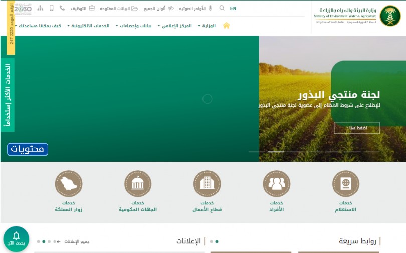 برنامج دعم الثروة الحيوانية