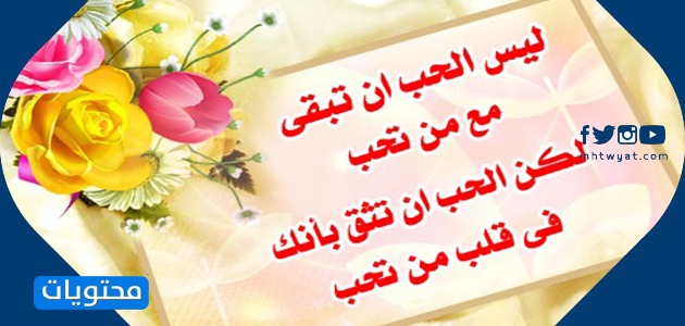 رسائل حب مصورة للمتزوجين