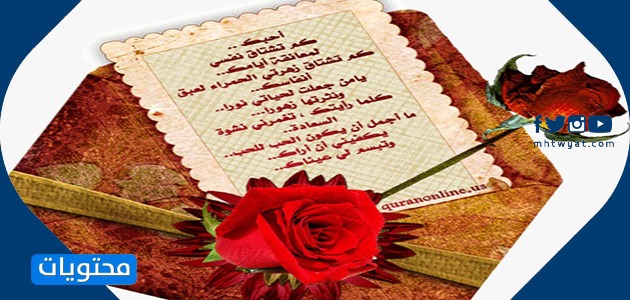 رسائل رومانسية للمتزوجين حديثا 2021