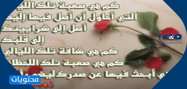 رسائل رومانسية للمتزوجين حديثا 2021