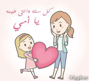 رموز إنستغرام لعيد الأم