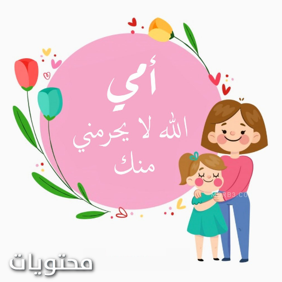 رموز إنستغرام لعيد الأم