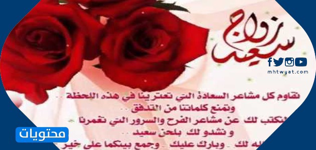 Damat için evlilik tebrik ifadelerinin resimleri 3