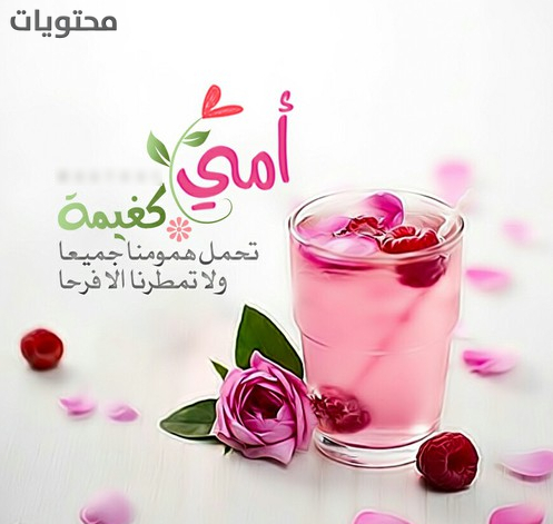 صور ام رائعه