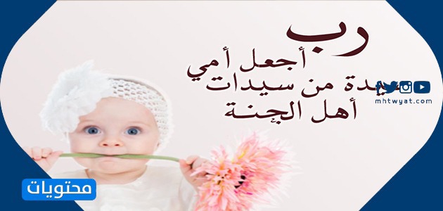 صور عيد الأم المتوفاة 2
