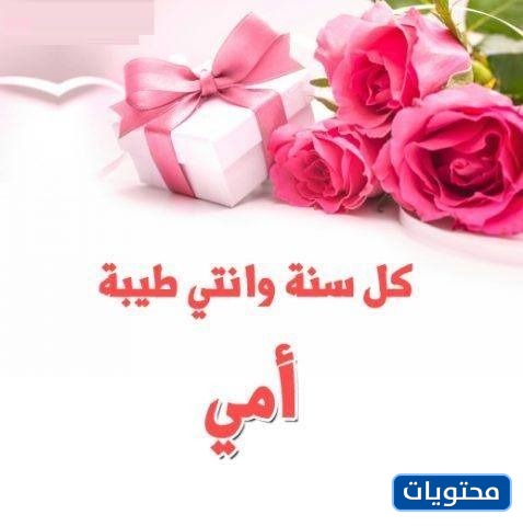 صور عيد الأم 3