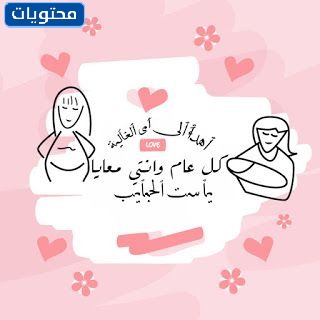 صور عيد الأم 4 2021