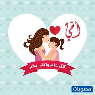 1. صور مكتوبة في عيد الأم