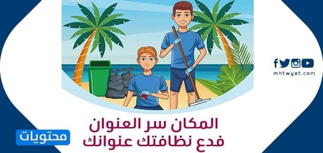 عبارات تساعد في تحسين البيئة المدرسية 5