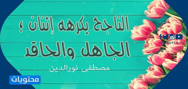 Mükemmellik hakkında konuşun