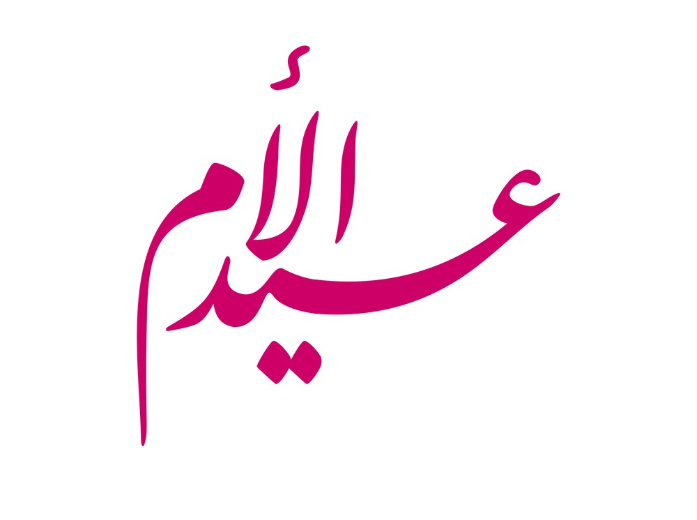 2021 رسائل عيد الأم بمناسبة عيد الأم