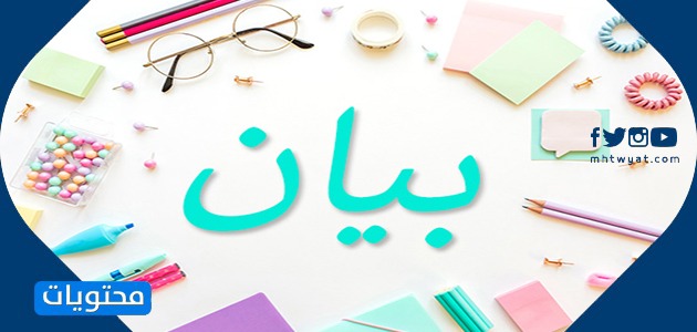 معنى اسم السيدة