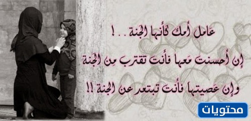 صور جميلة ومؤثرة عن بر الام