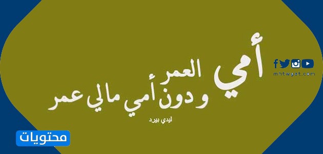 صور ام و ابي