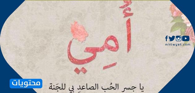 صور عيد الام 