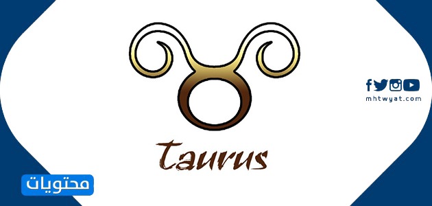 رموز الأبراج