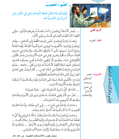 نص خفيف رائع - متوسط ​​السنة الثانية من الجيل الثاني