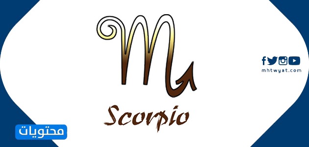 رموز الأبراج