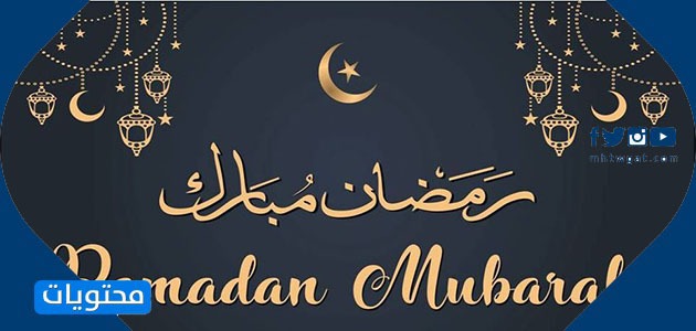 صور رمضان