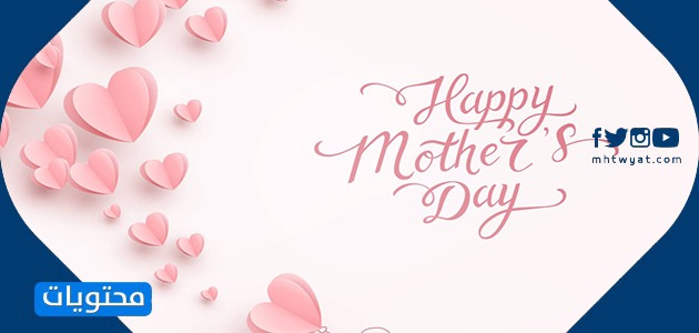 صور عيد الام
