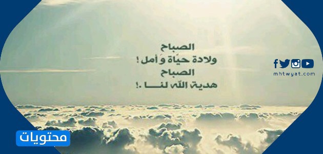 صور عبارات صباحيه جميله
