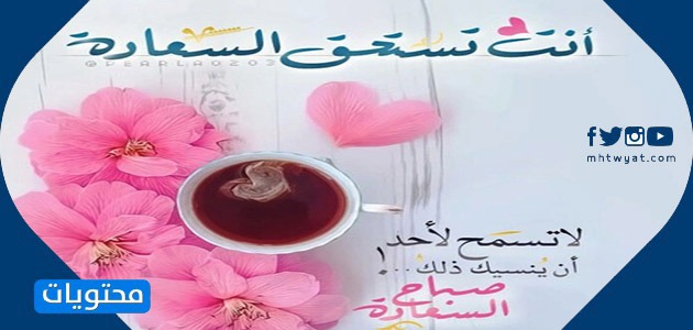 صور عبارات صباحيه جميله