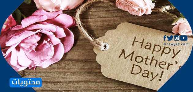 صور عيد الام 