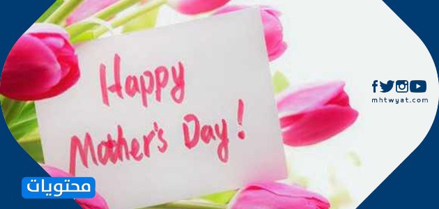صور عيد الام