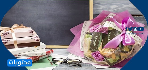 أفكار هدايا يوم المعلم