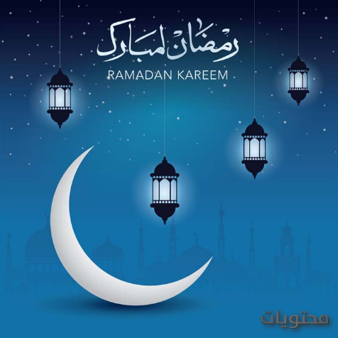 آيات عن شهر رمضان (44)