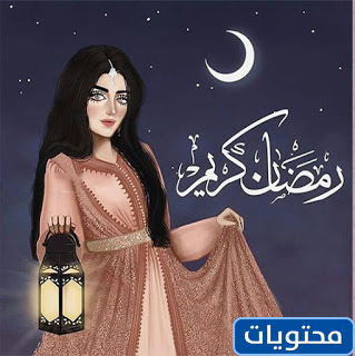 اجمل صور شهر رمضان