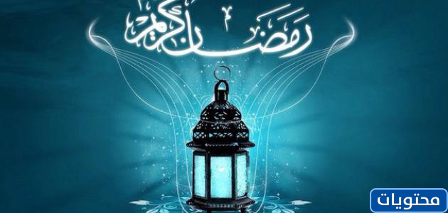 Ramazan ayının ilk gecesi için sözler