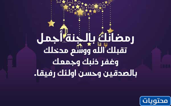 أخي رمضان في الجنة أجمل