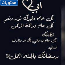 أخي رمضان في الجنة أجمل