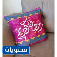 وسائد رمضان على شكل 2021