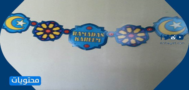 اشكال زينة رمضان