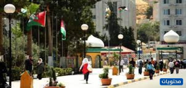 Ürdün üniversitesi