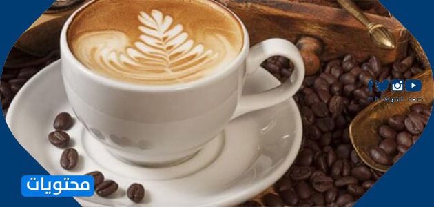 اشرب قهوة لاتيه