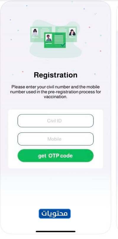 اشترك في تطبيق Manna