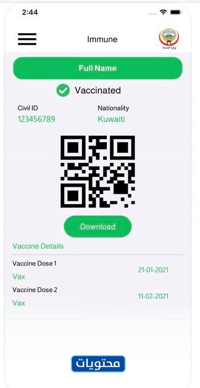 اشترك في تطبيق Manna