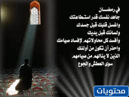 العشر الأوائل من رمضان على وشك المغادرة