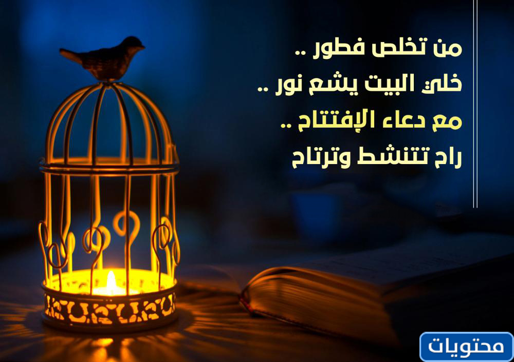 العشر الأوائل من رمضان على وشك المغادرة