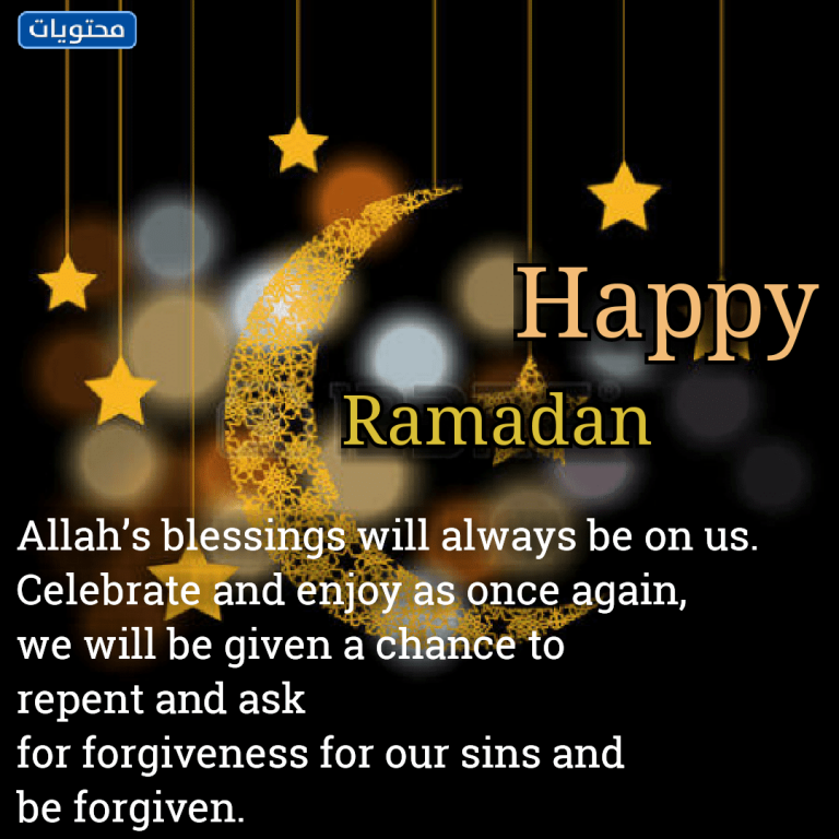 بطاقة تهنئة رمضان بالانجليزي