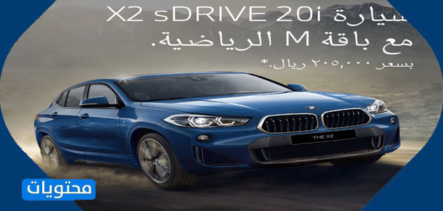 عرض BMW السعودية في رمضان 2021