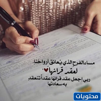 Kız arkadaşımın düğünü için tebrikler