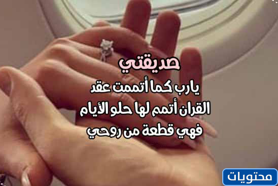 Kız arkadaşımın düğünü için tebrikler