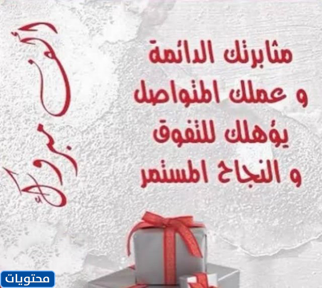 مبروك للطالب المعلم