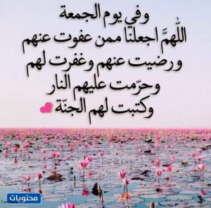 دعاء في أول جمعة من رمضان